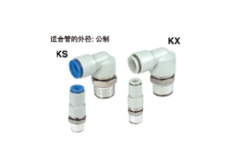 Rotary Quick-change Pipe Joint KS/KX, Substitute for  SMC Pneumatics